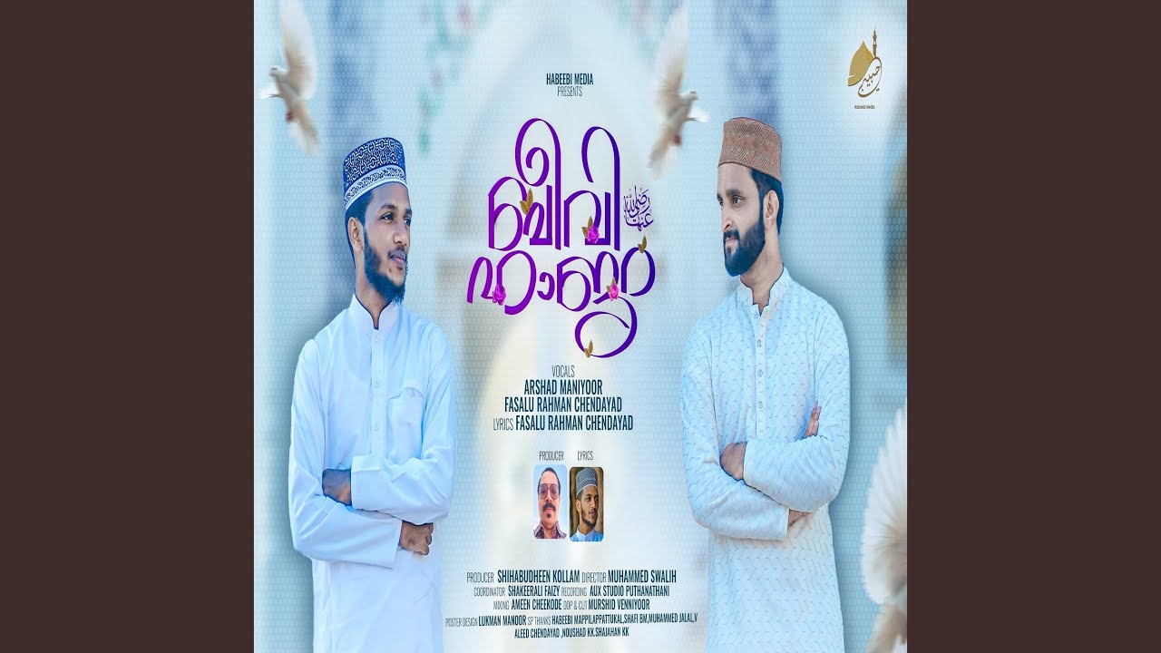 Jabalukal Niranjidum