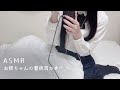 ASMR お姉ちゃんの看病耳かき 今日は一緒に学校休もう タメ口 看病ロールプレイ 耳ふー 耳かき 囁き声 制服 睡眠導入 Whisper Roleplay Ear Cleaning