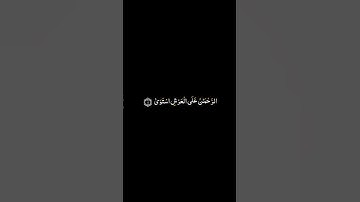 كرومات القرآن الكريم | ياسر الدوسري - سورة طه ١ - ٨ | #ملون