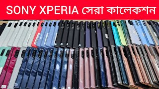 অবিশ্বাস্য প্রাইসে SONY XPERIA 😱 Used Sony Xperia price in 2024 😱