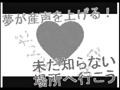 【うごメモ】アンノウン・マザーグース【文字PV】