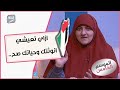 ازاي تعيشي انوثتك وحياتك صح خطوات سهلة وبسيطة تعرفي عليها مع د هالة سمير ازاي تعيشي انوثتك وحياتك صح خطوات سهلة وبسيطة تعرفي عليها مع د هالة سمير