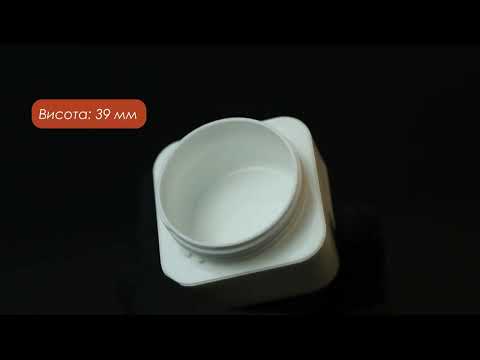 Біла косметична баночка Квадро 30 мл (висота 39 мм, діаметр 53,5 мм), видео 1