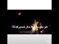 لااتخافي انا لاازلت احبك فعلا المتمرد mp3