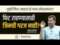        shailesh parulekar  ep  12  think bank diwali vishesh