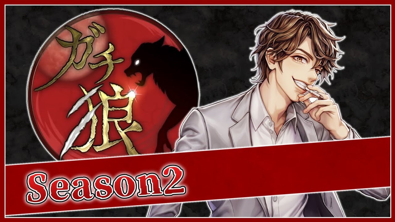 ガチ狼 12/3【めーや視点】