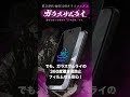 【ガラスザムライ】プライバシーを守る！360度覗き見防止フィルム
