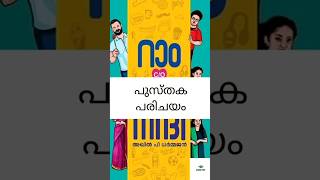 Did You Know This About Ram Co Anandhi