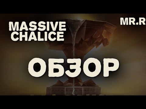 Video: Massive Chalice On Steam Early Accessi Kaudu Väljas