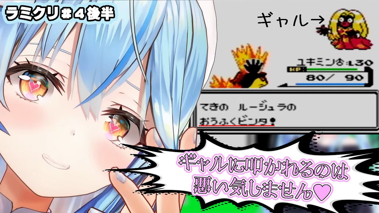 【雪花ラミィ/クリスタル】ついに本性を表したラミィちゃんｗｗｗ【ホロライブ/まとめ】