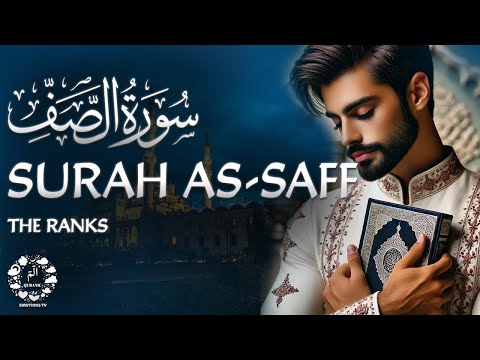 Surah As-Saff (The Ranks) سورة الصف | Powerful Quran Recitation  | Must Listen for Inner Peace
