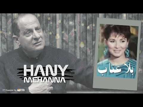 الموسيقى التصويريه ل تتر نهاية مسلسل بلا عتاب  