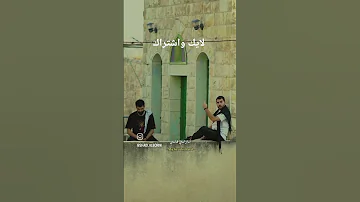 أنا أصلي فصلي فلسطيني 