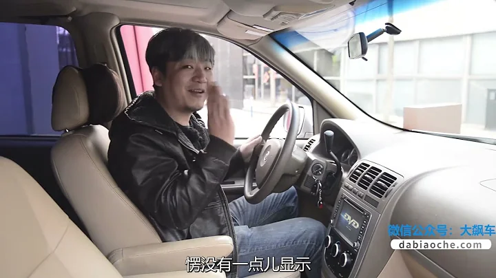 【大飙车965】-别克GL8-这么简陋却畅销中国20年，凭啥？（1/5） - 天天要闻