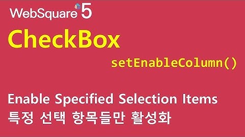 CheckBox - setEnableColumn() | CheckBox | WebSquare5 - Quick Guide