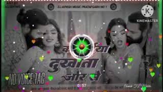 #dj_chaudhary RC music 🎶 करिहईया_दुखाता_जोर_से_#Samar_Singh_Karihaiya_Dukhata_Bhojpuri_Song Dj_Remix