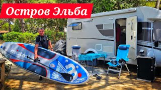 видео: Италия на автодоме. На паром с прицепом. Обзор кемпинга на острове Эльба картинка: Италия на автодоме. На паром с прицепом. Обзор кемпинга на острове Эльба