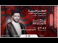 مجلس حسيني ليلة 30 محرم 1447 هـ السيد موسى البلادي مأتم الجواونة مجلس حسيني ليلة 30 محرم 1447 هـ السيد موسى البلادي مأتم الجواونة