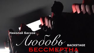 Николай Басков на съемках клипа «Любовь бессмертна»