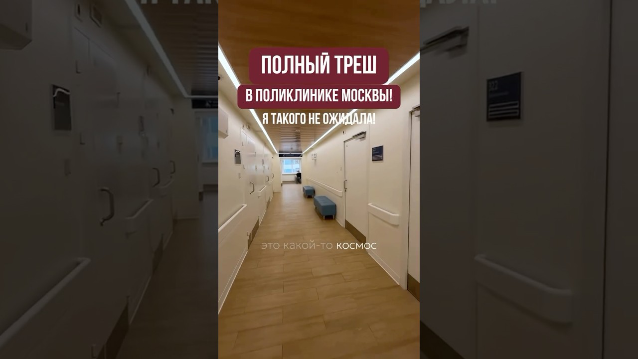 Вот зачем нужна московская прописка!