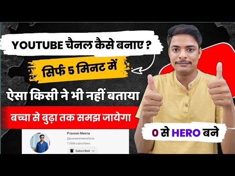 Youtube channel kaise banaye | how to create a youtube channel | youtube channel kaise banaen 2024