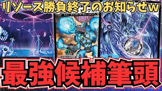 【超絶理不尽】「新世壊」登場で新時代へ『青魔導具』の出力が異次元だったので紹介します【デュエプレ】【ND】