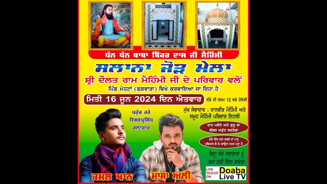 live-salana-jorh-mela-mehtan-phagwara-youtube