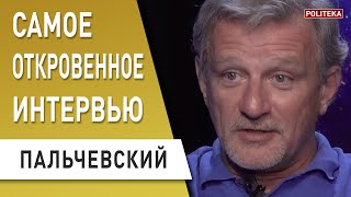 Андрей Пальчевский - кто он? Откровенно о главном! Хочу очистить Киев от 