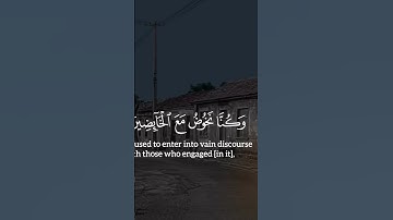 تلاوة هادئة من سورة المدثر 🤍 #قران_كريم