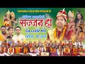 Sajjan ho     by govinda bhandari  moti bhandari  new nepali lok bhajan 20792022