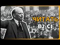 БОЛЬШЕВИСТСКОЕ ВОССТАНИЕ | B2-C1 Unique Advanced Russian Reading Text