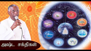 8 Powers  Raja yoga Meditation Commentary Tamil Bk Jayakumar Part 03 |  இராஜ யோக தியான வர்ணனை