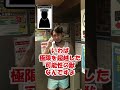 【ガチギレ】本当に最後のお金でパチンコに行こうかと相談したら... #shorts