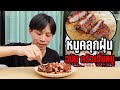 เมนูประจำวงเหล้า หมูคลุกฝุ่น | ครัวเฮียหมู Ep.4