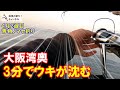 大阪湾奥・青物。一投目3分でウキが沈む。4月2週目の青物ノマセ釣り。