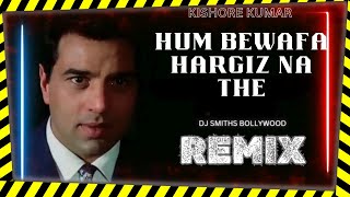 Download Lagu Hum Bewafa Hargiz Na The | Kishore Kumar | Shalimar 1978 - Remix MP3 Download Lagu Hum Bewafa Hargiz Na The | Kishore Kumar | Shalimar 1978 - Remix MP3