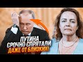 💥путіну невдало вкололи ботокс! КУРНОСОВА: Новий виступ під питанням!@utrofevralia