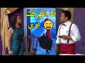 فاضل شتيمة واحدة عشان ارد عليكي مروة عبد المنعم تحرج سامح حسين علي المسرح