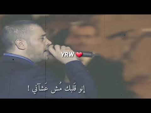 جورج وسوف انو غيري خد مكاني 