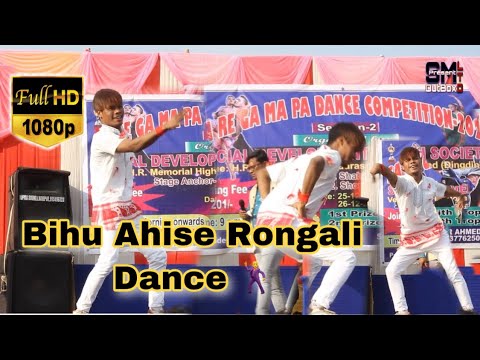 Bihu ahise Rongali  Dance Video