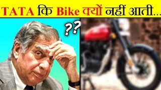 आखिर Tata मोटरसाइकिल क्यों नहीं बनाता? | Why Tata don't make Bikes ? |#Tata#Bikes#Factrond#Facts
