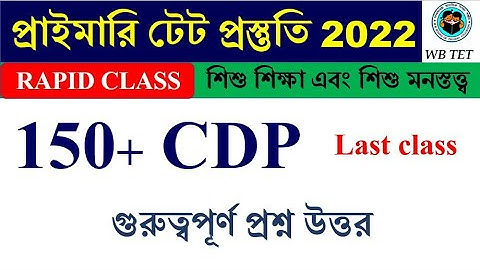 শিশুশিক্ষা ও শিশু মনস্তত্ত্ব Child Education & Child Psychology | প্রাইমারি টেট | Math by Hasnat