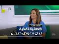صحتك بالدنيا اليان معوض حبيش خرافات غذائية صد قناها لسنوات فما الحقيقة 
