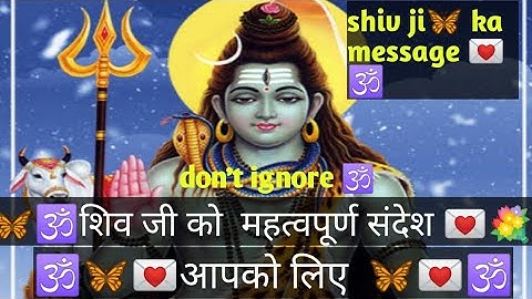 🦋1111💐 God urgent message for you, universe messages ।  bhgwan shiv ji ka sandesh 💌💐
