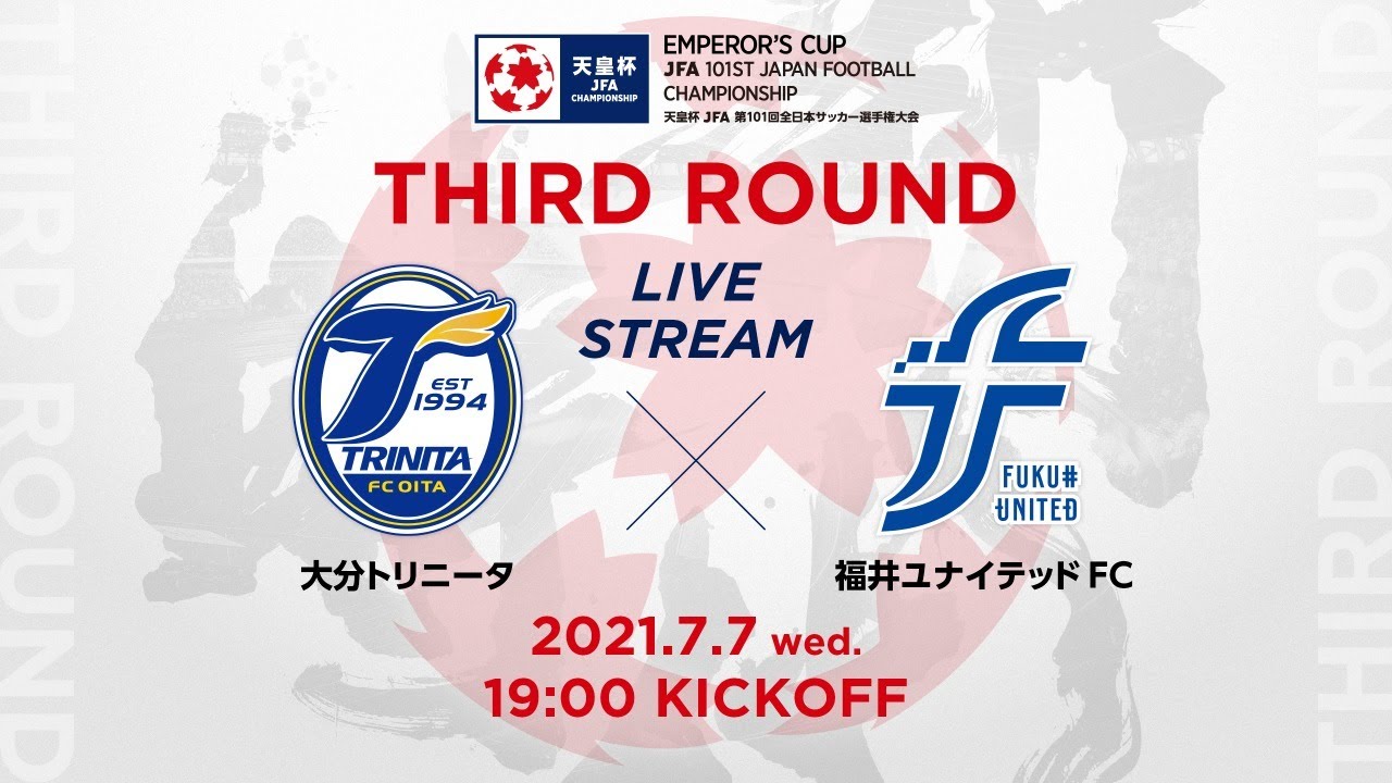 大分トリニータ Vs 福井ユナイテッドｆｃ 試合情報 天皇杯 Jfa 第101回全日本サッカー選手権大会 Jfa Jp