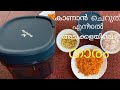 Vegetable Chopper Review | Butterfly Vegetable Chopper Review in Malayalam