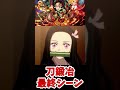 【 #鬼滅の刃ヒノカミ血風譚2 】刀鍛冶最終シーン6