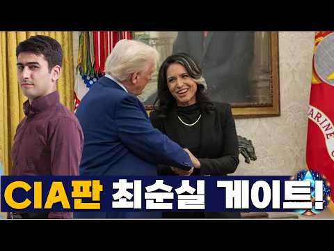 트럼프 대통령이 그 분을 왜 그 자리에 임명했을까? thumbnail