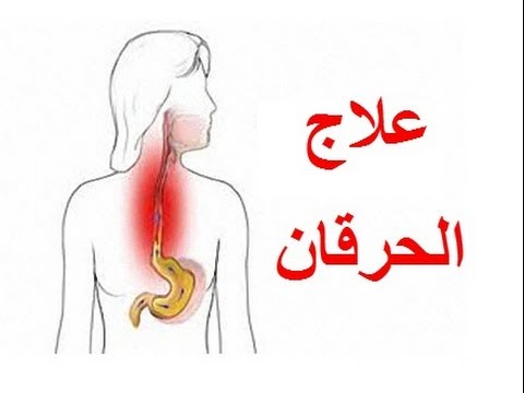 وحدة المعدات هاجس علاج الحموضة بالمنزل Dsvdedommel Com