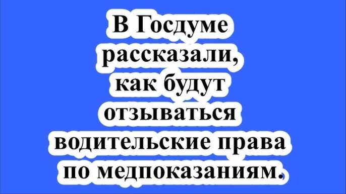 Подробности — Медики назвали состояния, когда нельзя садиться за руль